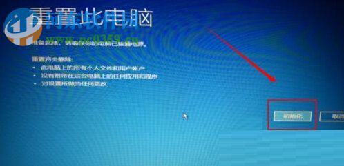 解決win10自動修復無法修復你的電腦的方法