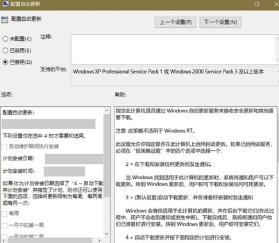 如何關閉Win10自動更新