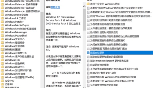 如何關閉Win10自動更新