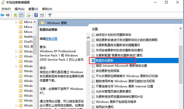 win10怎么關閉電腦自動更新