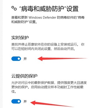 windows安全中心關閉教程