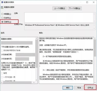 win10怎么關閉電腦自動更新