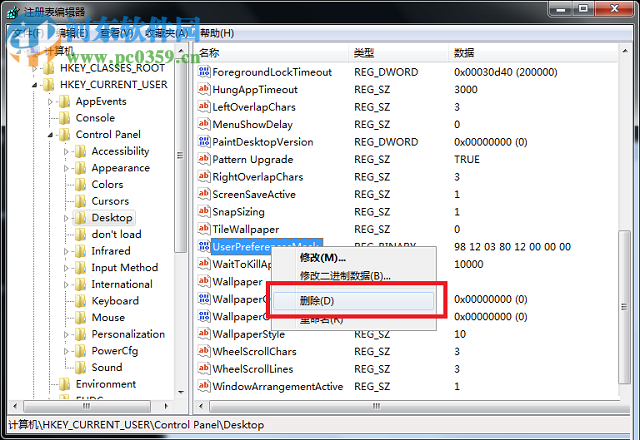 去掉win7桌面圖標虛線框的方法