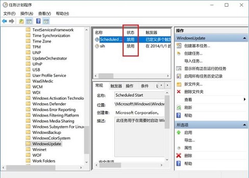 win10怎么關閉電腦自動更新