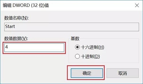 如何徹底關閉win10的自動更新