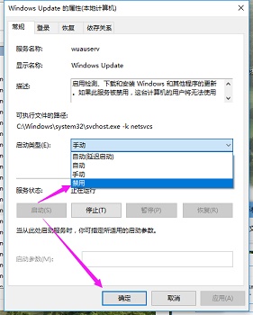 徹底關閉win10自動更新的方法
