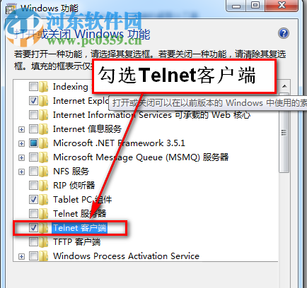在Win7下開啟telnet的方法