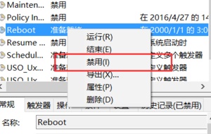 win10電腦老是提醒更新重啟怎么辦
