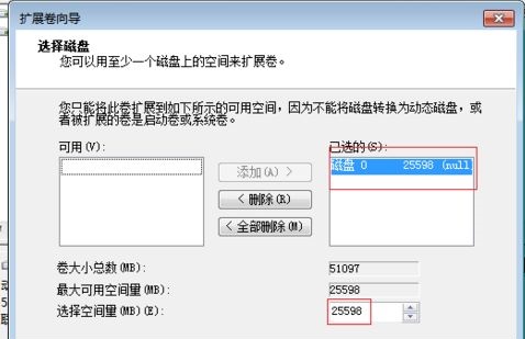 win7c盤擴容教程