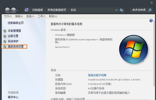 win7c盤突然爆滿解決方法