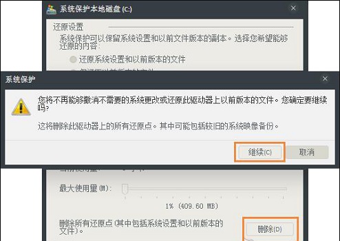win7c盤突然爆滿解決方法