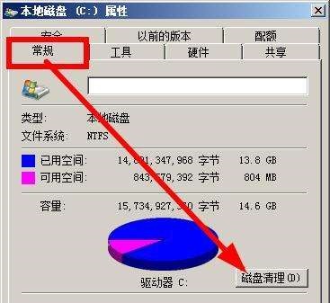 win7圖片縮略圖不顯示解決方法