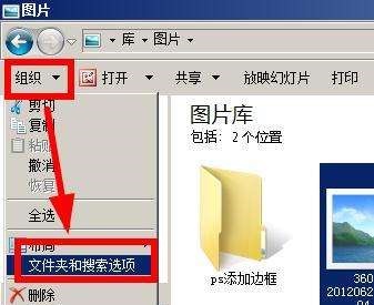 win7圖片縮略圖不顯示解決方法