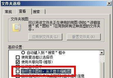 win7圖片縮略圖不顯示解決方法