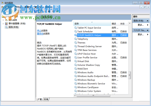 解決win7無法訪問局域網(wǎng)“0x80070035找不到網(wǎng)絡(luò)路徑”的方法