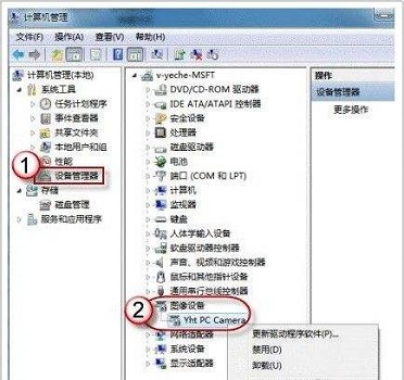win7攝像頭開啟教程