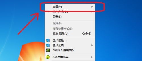 win7圖標(biāo)大小設(shè)置方法