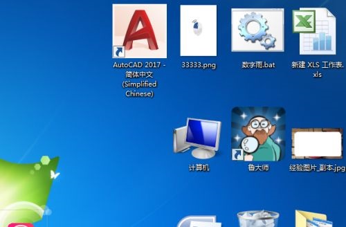 win7圖標(biāo)大小設(shè)置方法