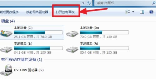 win7連接wifi教程