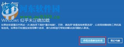 修復(fù)win10出現(xiàn)藍(lán)屏代碼hardware ram的方法