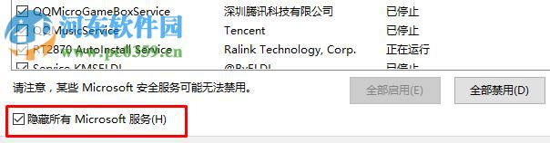 修復(fù)win10出現(xiàn)藍(lán)屏代碼hardware ram的方法