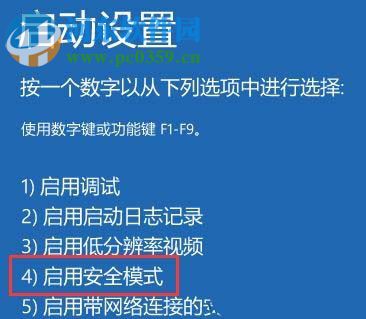 修復(fù)win10出現(xiàn)藍(lán)屏代碼hardware ram的方法