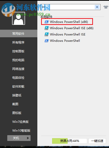 解決win10小娜無(wú)法打開(kāi)軟件的方法