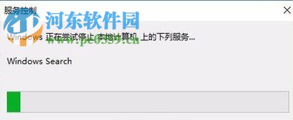 win10關閉windows search的方法