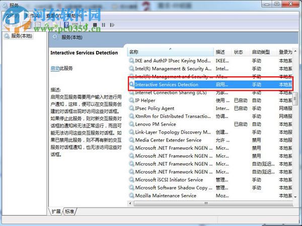 解決win7提示“sgsetc.exe應用程序錯誤”的方法