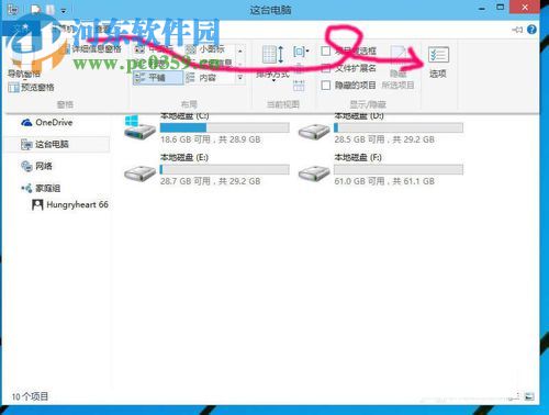 win10顯示隱藏文件和文件夾的方法