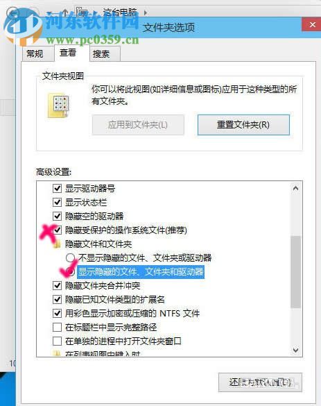 win10顯示隱藏文件和文件夾的方法