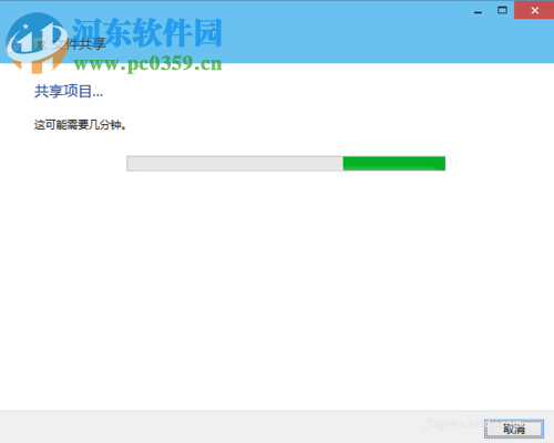 Win10設置共享文件夾的方法