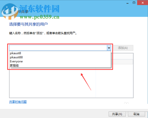 Win10設置共享文件夾的方法