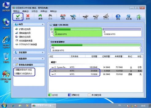 win7c盤滿了擴(kuò)容教程