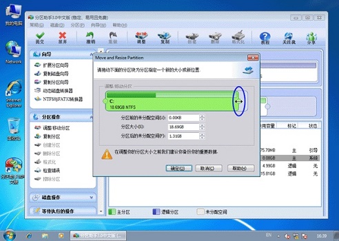 win7c盤滿了擴(kuò)容教程