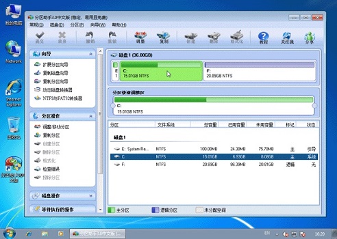 win7c盤滿了擴(kuò)容教程