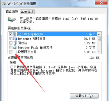 win7c盤清理最有效方法