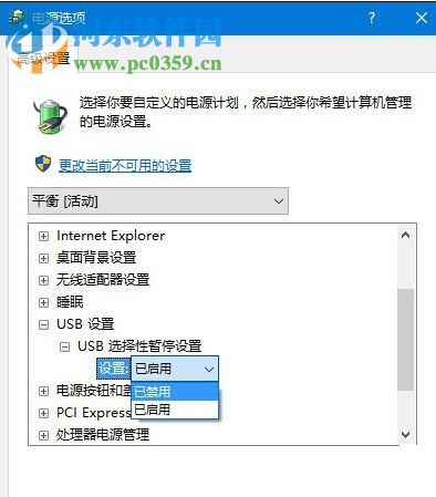 解決win10無(wú)法識(shí)別usb設(shè)備的方法