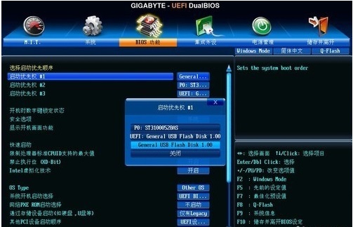 win7bios怎么設置