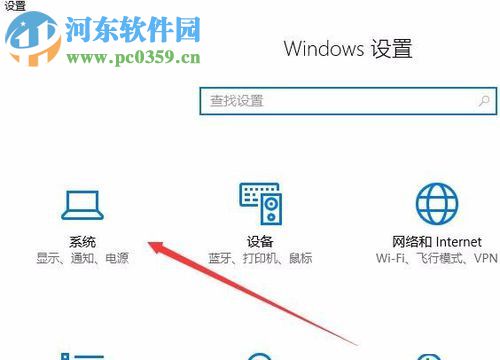 Win10關(guān)閉系統(tǒng)通知中心廣告的方法