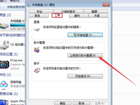 win7系統c盤空間滿了怎么清理
