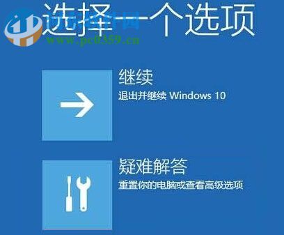 修復win10下“更新與安全”閃退的方法