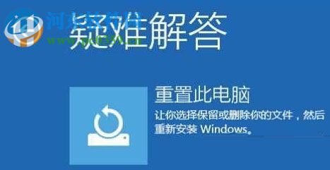 修復win10下“更新與安全”閃退的方法