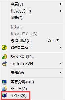 win7aero效果怎么打開
