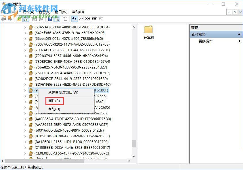修復win10下distributedcom（10016）導致電腦自動重啟的方法