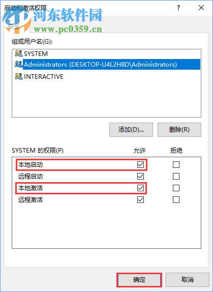 修復win10下distributedcom（10016）導致電腦自動重啟的方法