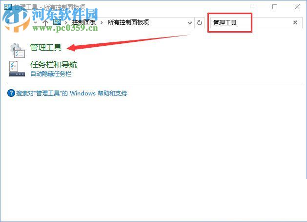 修復win10下distributedcom（10016）導致電腦自動重啟的方法