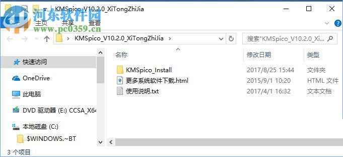 處理win10激活提示“0xc004f074”的方法