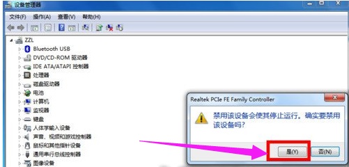 win7寬帶連接錯誤651怎么解決