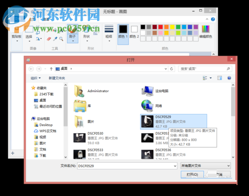 win8將圖片轉換成jpg格式文件的方法
